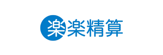 楽楽精算